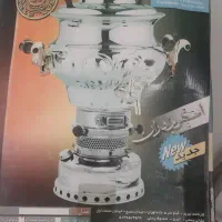 سماور نو داخل کارتن