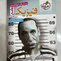 کتاب کمک درسی