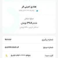 کار آنلاین دایرکت پشتیبانی باحقوق روزانه|استخدام رایانه و فناوری اطلاعات|بابل, |دیوار