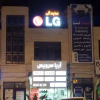 تعمیرات تخصصی لوازم خانگی.