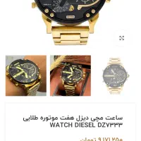 ساعت دیزل هفت موتوره اصلی|ساعت|گرگان, |دیوار