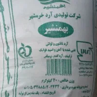 ارد تازه دیروز گرفتم