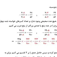 تدریس ریاضی به صورت کاملا تخصصی