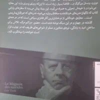کتاب مغازه خودکشی|کتاب و مجله ادبی|مشهد, فرهنگ|دیوار