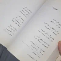 کتاب روزبه بمانی|تابلو، نقاشی، عکس|رشت, بلوار گیلان|دیوار