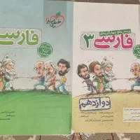 کتابهای درسی متوسطه دوم از پایه دهم تا دوازدهم