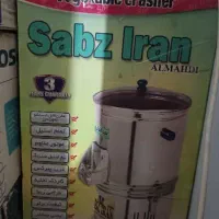 سبزی خوردکن سبزایران