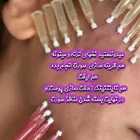 ده سال جوونتر شو (نخ کلاژن)