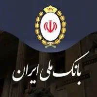نیازمند ضامن و گیرنده