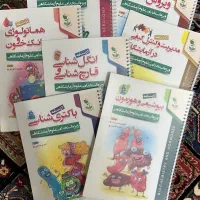 جزوه استخدامی علوم آزمایشگاهی