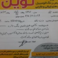 فروشی|خودرو سواری و وانت|بندر ماهشهر, |دیوار