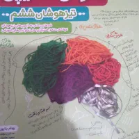 کتاب مالتیپل آموزشی ششم