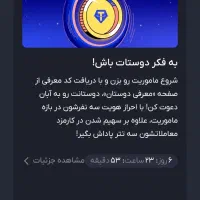 ۳۳۰ تومان به آسونی