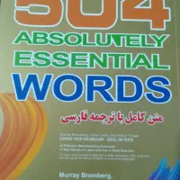 کتاب 504|کتاب و مجله آموزشی|بیرجند, |دیوار