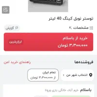 توستر نوبل کینگ نو|اجاق گاز و لوازم برقی پخت‌وپز|تهران, صاحب الزمان|دیوار