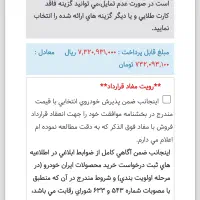 فروش حواله سمند سورن xupv|خودرو سواری و وانت|شهرکرد, |دیوار