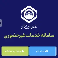 ارسال لیست بیمه کارگاه های مختلف