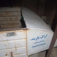 باربند اریسان در حد