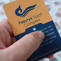 بلیط استخر پازریک|بلیت ورزشی|کرمانشاه, |دیوار