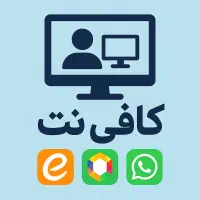 کافینت و خدمات دانشجویی کوی نفت