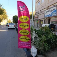 گلخانه آمیتیس