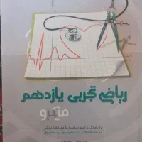تست و آموزشی فیزیک یازدهم (میکرو)
