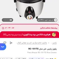 پلوپز|سایر لوازم برقی|تهران, آبشار تهران (دریاچه)|دیوار
