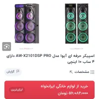 اسپیکر ایوا اصل ژاپن|سیستم صوتی خانگی|قزوین, |دیوار