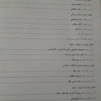 کتاب کمک درسی پایه هشتم ماجرای بیست جامع|کتاب و مجله آموزشی|تهران, گرگان|دیوار