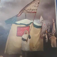 پوستر پیاده روی اربعین