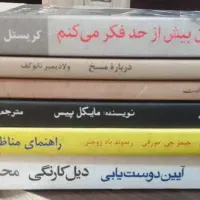 فروش کتاب‌های ادبی و روانشناسی عمومی
