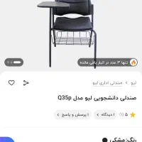 صندلی مطالعه با جالباسی|صندلی و نیمکت|مشهد, دانشجو|دیوار