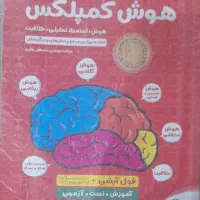 فروش کتاب هوش کمپلکس ششم