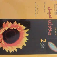 ویژه المپیادکمپل ریون ژنتیک گایتون جامع المپیاد|کتاب و مجله آموزشی|مه ولات, |دیوار