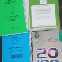 کتاب و جزوه|کتاب و مجله آموزشی|جهرم, |دیوار