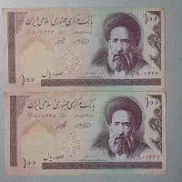 سکه و اسکناس آنتیک|کلکسیون سکه، تمبر، اسکناس|تهران, پارک شهر|دیوار