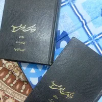 کتاب فرهنگ فارسی عمید