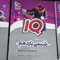 کتاب های کنکور ۱۴۰۴ دانشجوی پزشکی دانشگاه تهران|کتاب و مجله آموزشی|پاکدشت, پاکدشت (مامازند)|دیوار