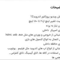 مناسب گیم بازی فیلم دیدن و تماشای آنلاین فیلم|تلویزیون و پروژکتور|کاشان, شاهد|دیوار