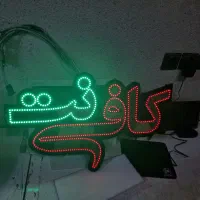 تابلو ال ای دی.کافی نت.کنترل دار