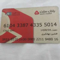 عابر بانک پیدا کردم