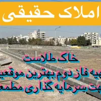 زمین-الهیه-فاز-2-بامتراژ-دلخواه-و-بودجه-مشتری