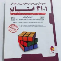 کتاب کمک درسی نهم