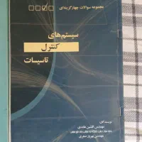 کتاب دانشگاه دروس تخصصی رشته تاسیسات حرارتی برودتی|کتاب و مجله آموزشی|شیراز, شهرک گلدشت حافظ|دیوار