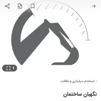 نگهبان میشم24ساعنه