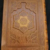 قرآن ومفاتیح