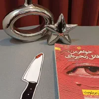 بوکمارک فانتزی|لوازم التحریر|قم, ارم|دیوار