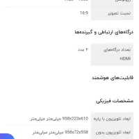 تلویزیون ایکس ویژن43اینچ فول هوشمند|تلویزیون و پروژکتور|بیرجند, |دیوار