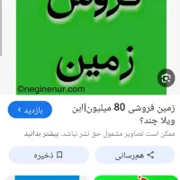 قطعه زمین جانبازان قطعه 441