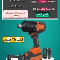 دو مدل بکس شارژی مناسب همه افراد